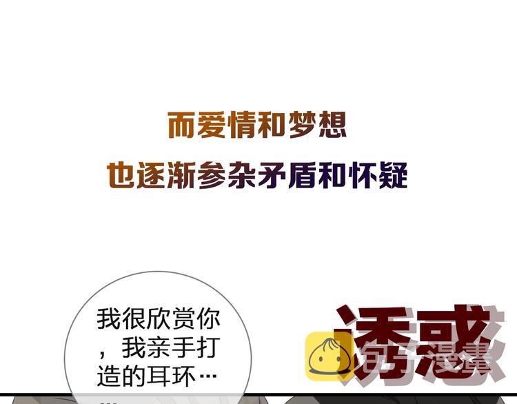 序章：女巨人为爱蜕变！33