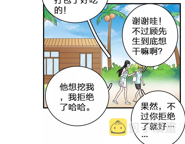 第74话 情敌出手29