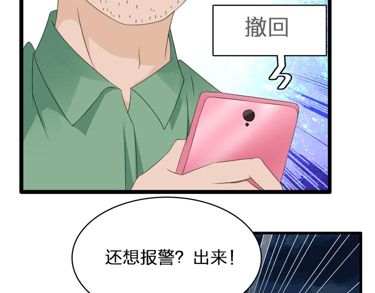 第56话 闺蜜情深14