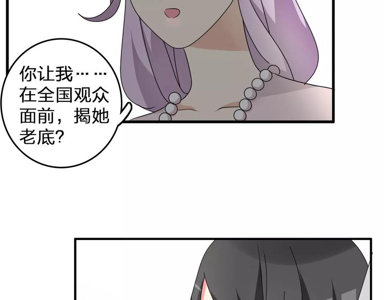 第85话 明争暗斗60