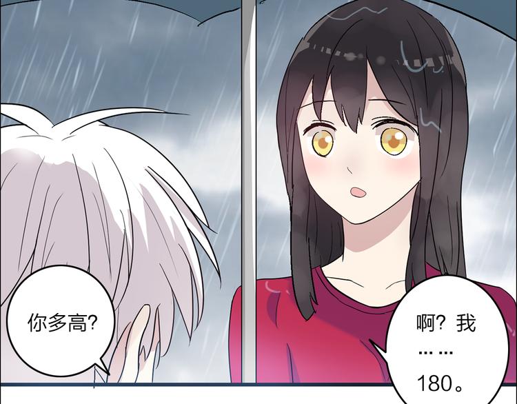 第6话 高冉的男子力11