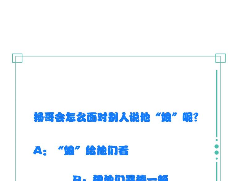 第185话 转换性别？95