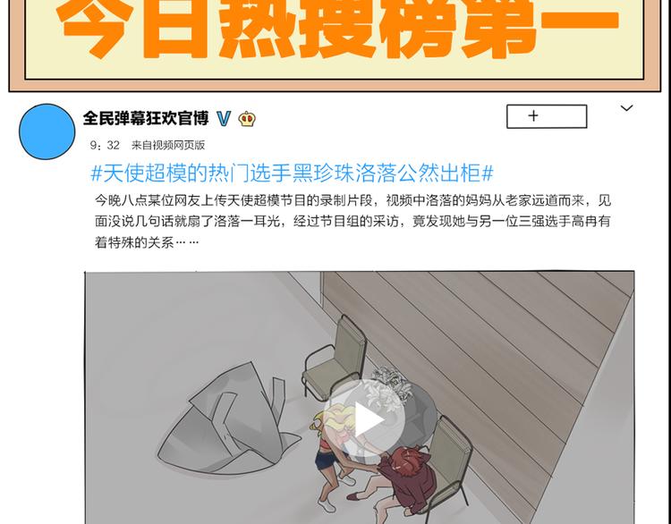 第131话 退赛？！95