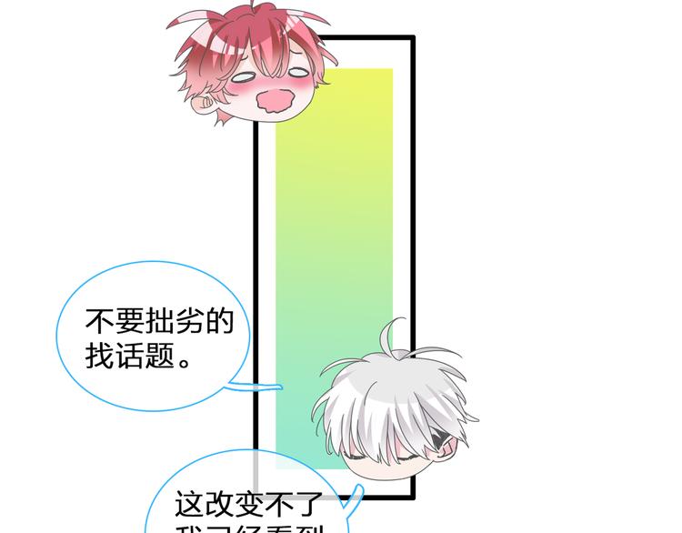 第132话 你不如她的原因！12