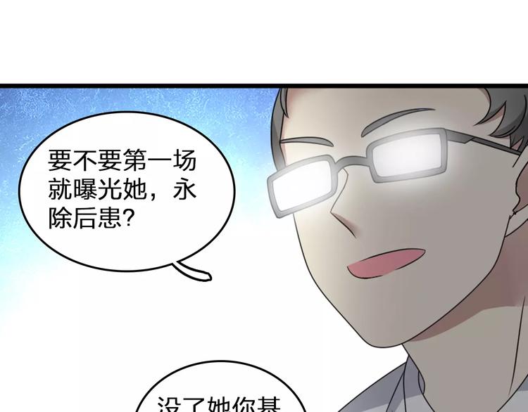 第85话 明争暗斗58