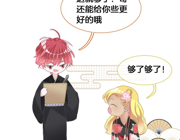 第170话 温泉旅行119