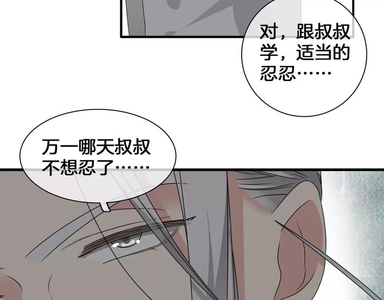 第88话 危机感57