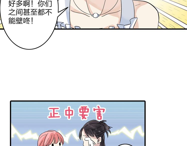 第4话 被张扬抱在怀里7