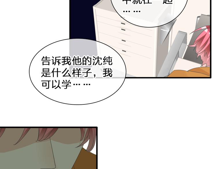 第132话 你不如她的原因！71