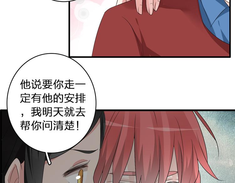 第49话 强吻79