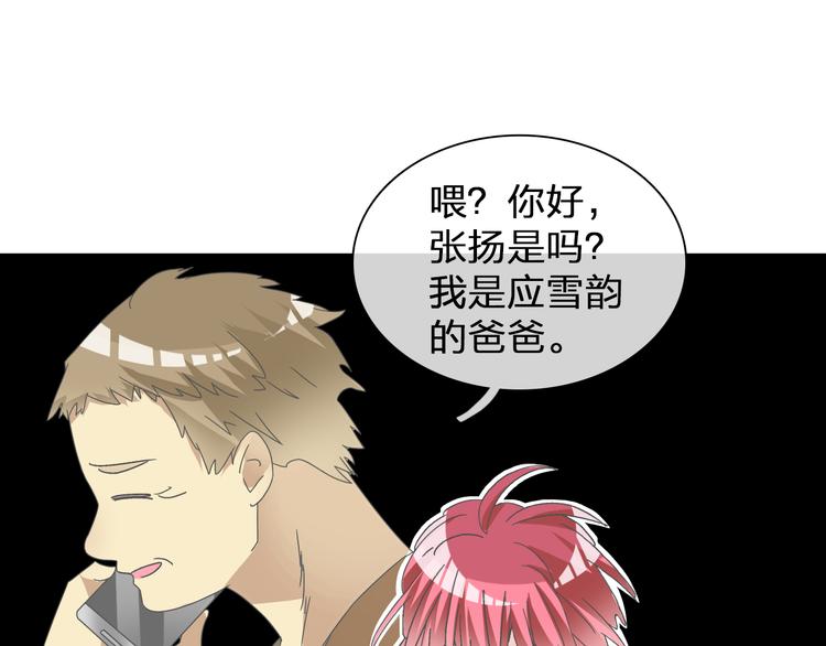 第132话 你不如她的原因！45