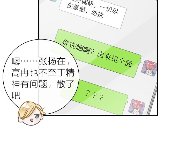 第204话 我好像立了flag29