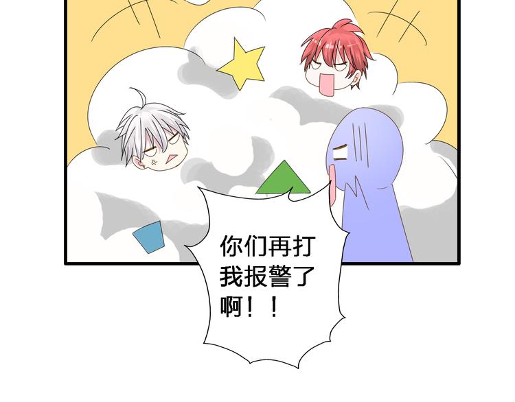 第33话 张扬和董乐的秘密71