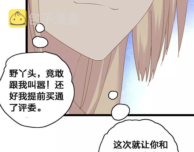 第32话 张扬现身大赛现场26