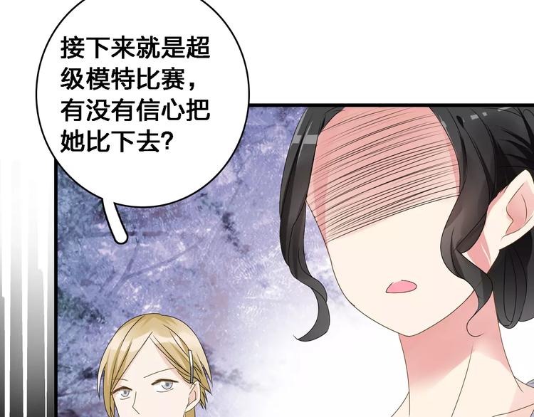 第31话 高冉蜕变成女神52