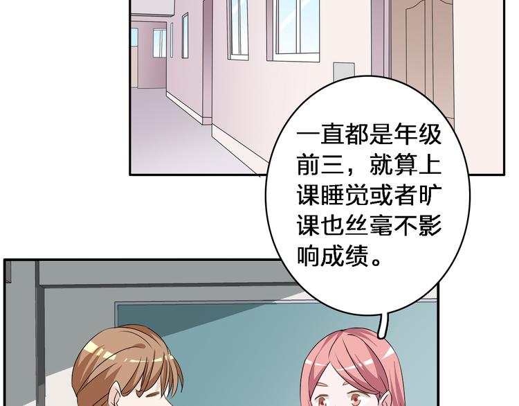 第40话 高中小霸王21