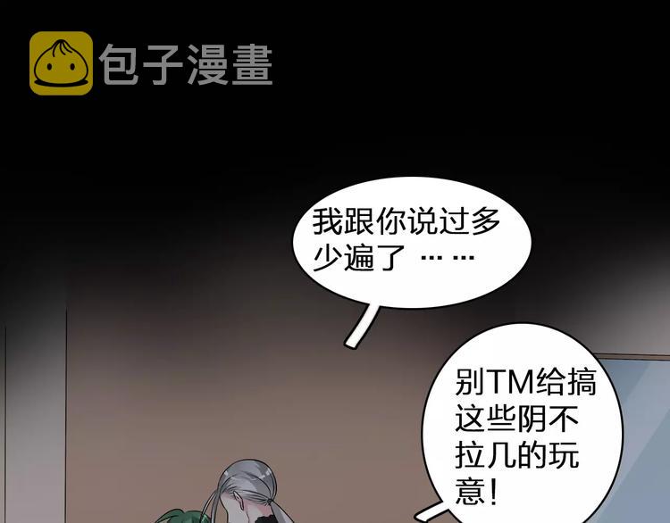 第75话 出乱子87