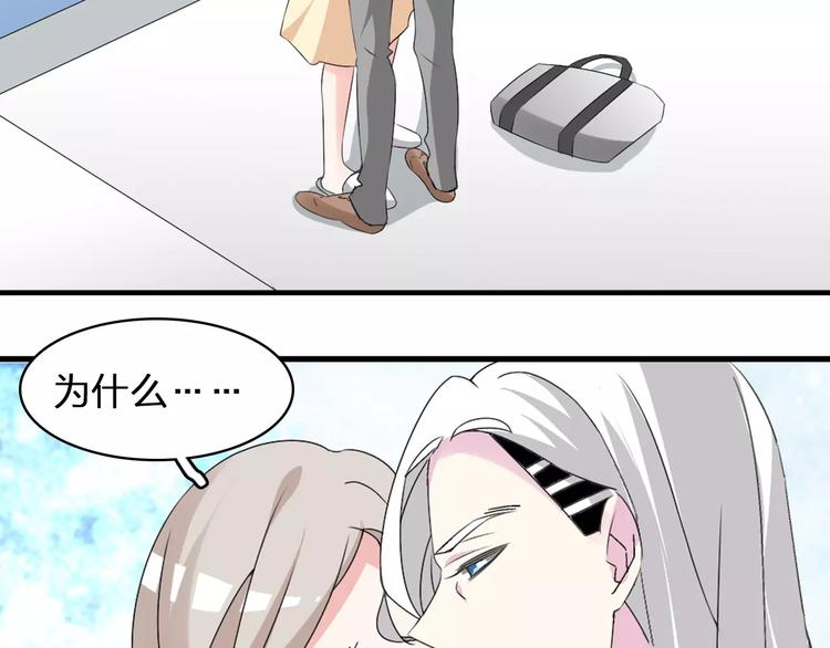第66话 男神也会害羞37