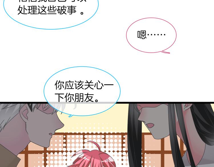 第145话 被盯上的男闺蜜30