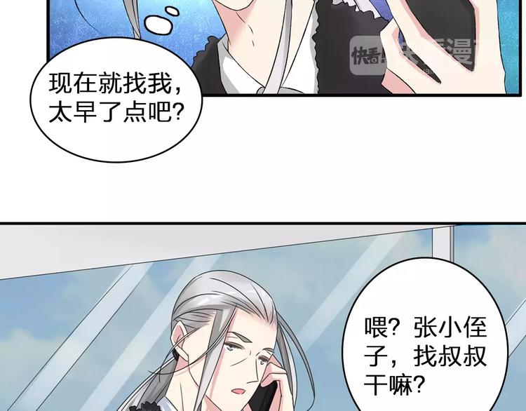 第75话 出乱子77