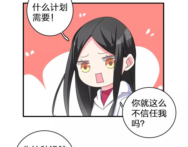 第85话 明争暗斗10