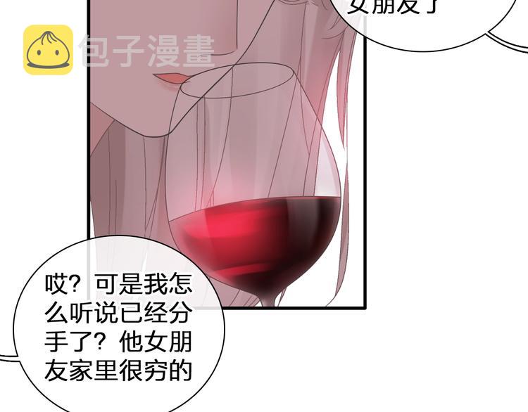 第196话 夫人的初次亮相35