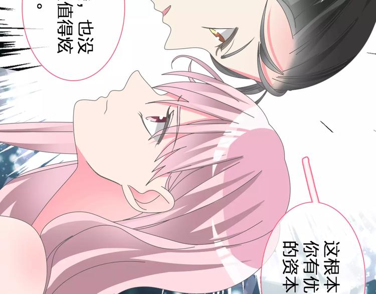 第100话 男友要出国订婚？45