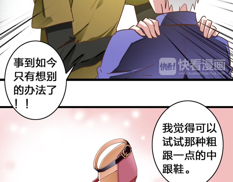 第18话 暗恋的事被妹妹知道了！13