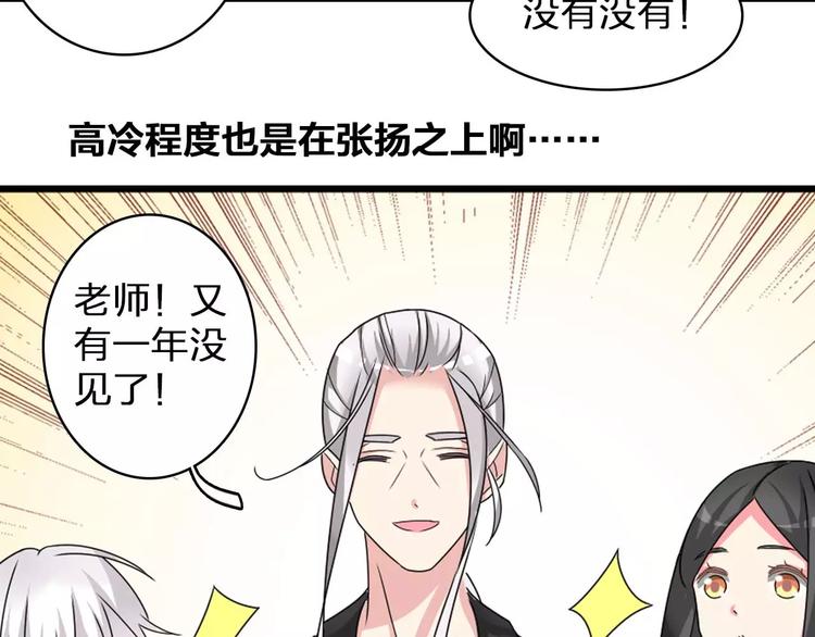 第79话 见家长31