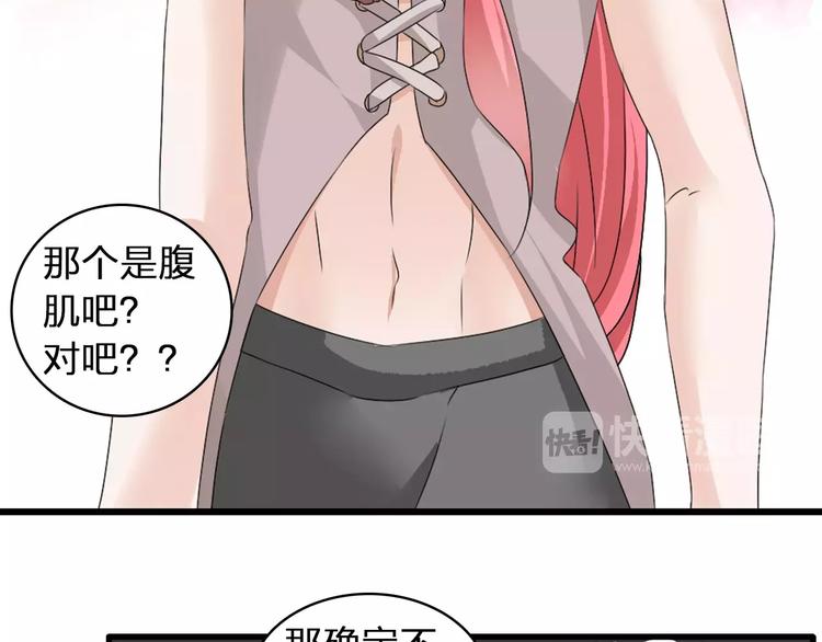 第69话 比赛失利88