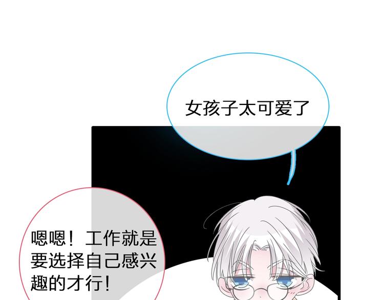 第184话 新造型？！21