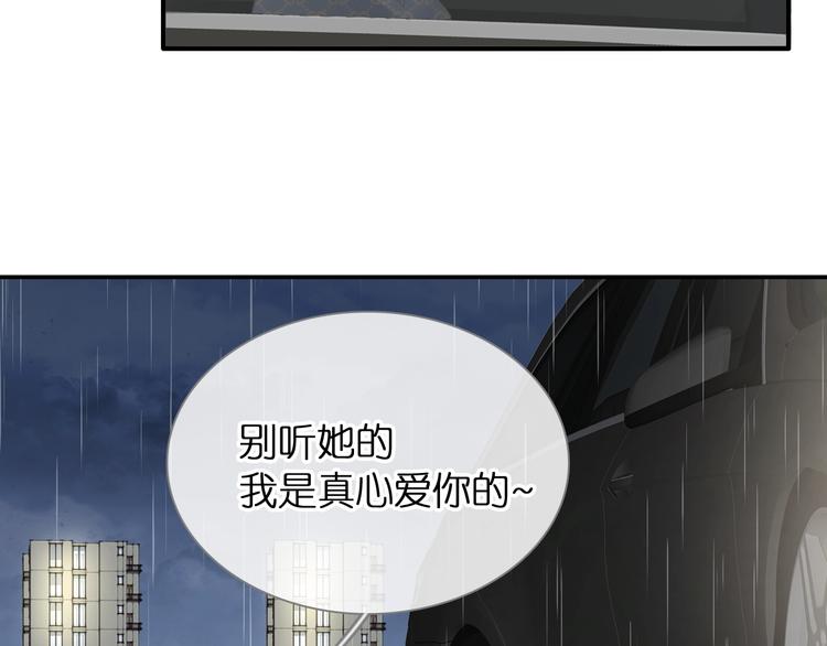 第202话 他被伤害的真相108