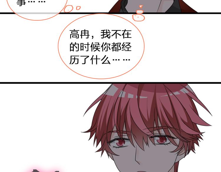 第118话 你要我相信你！？82