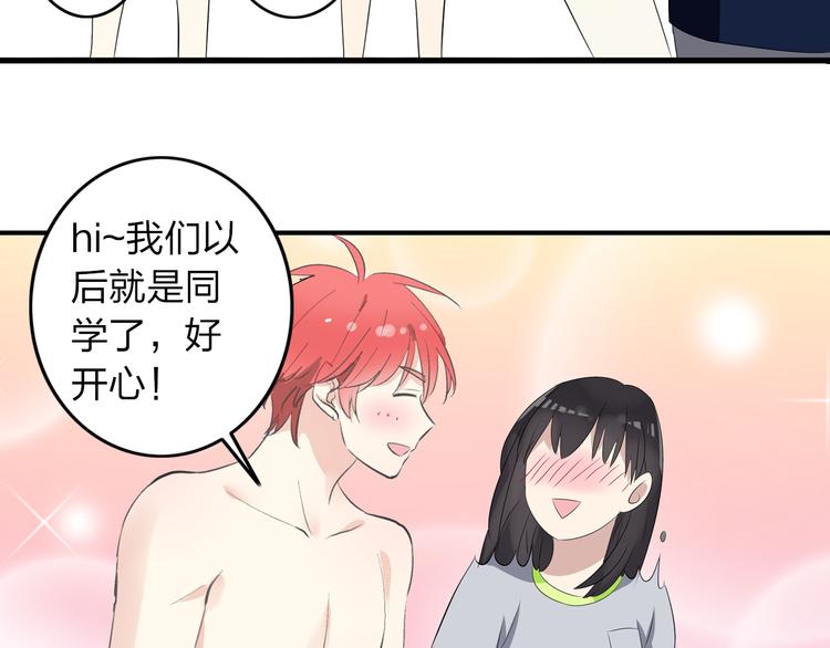 第11话 张扬的过去有秘密！52