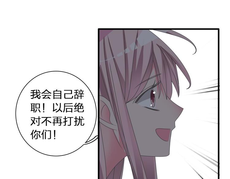 第118话 你要我相信你！？93