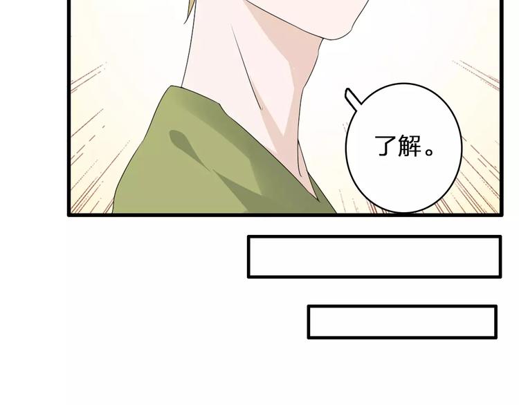 第69话 比赛失利52