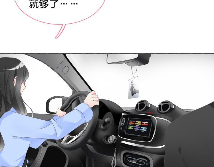 番外篇 带你去兜风22