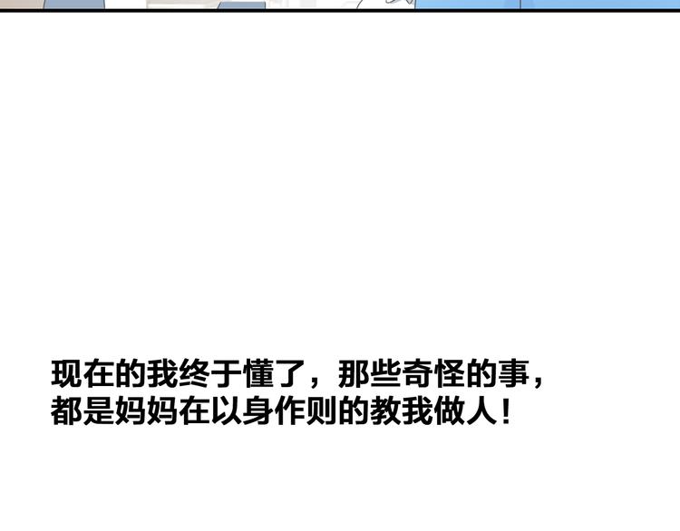 第107话 母亲52