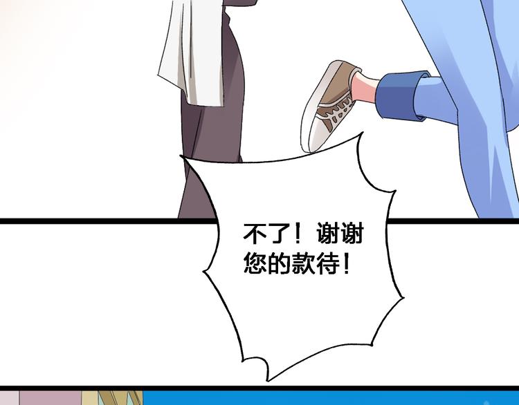 第23话 绯闻背后的阴谋25