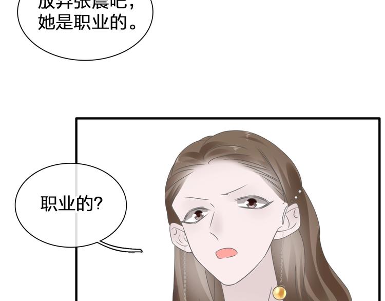第196话 夫人的初次亮相79