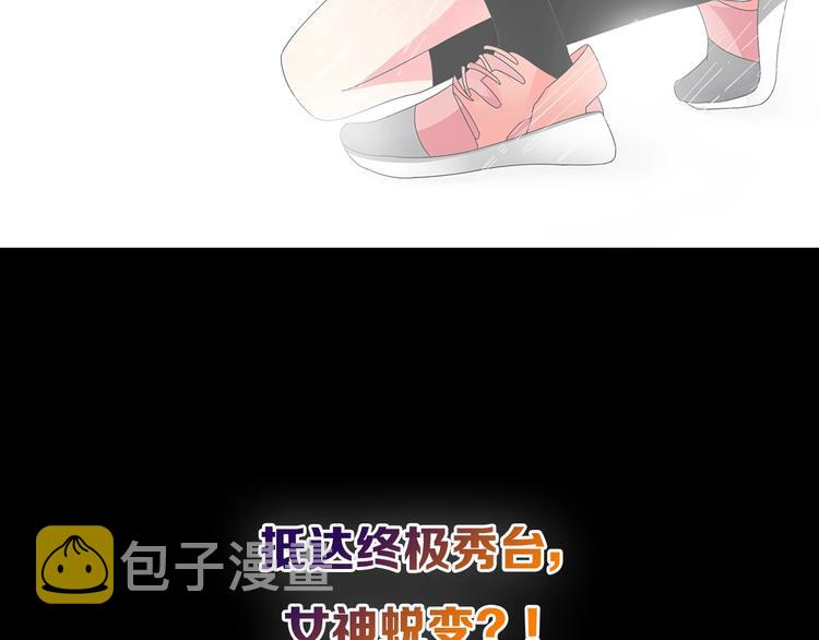 序章：女巨人为爱蜕变！47