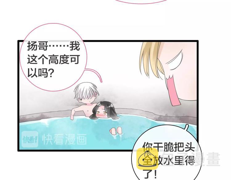 第170话 温泉旅行81