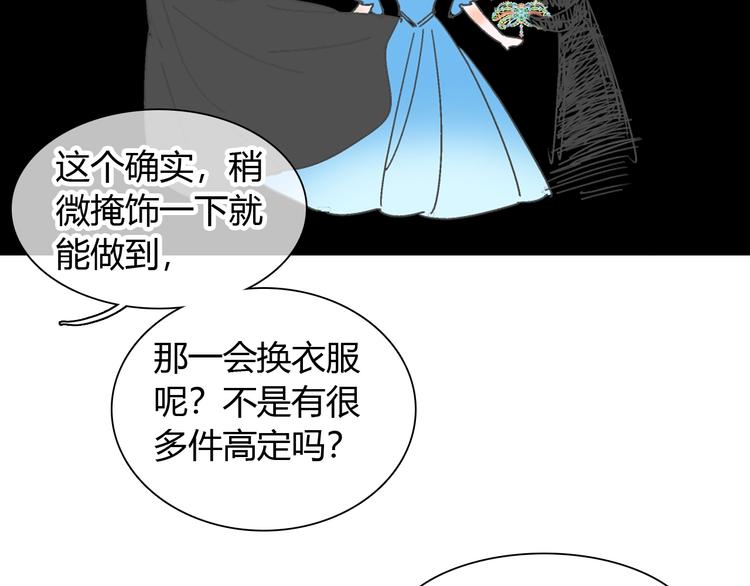 第163话 公主的内心77