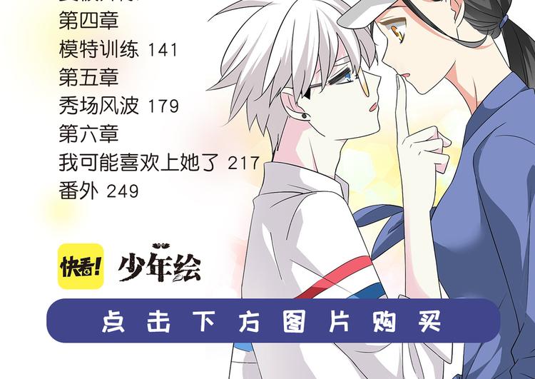 《女巨人也要谈恋爱》预售啦！16