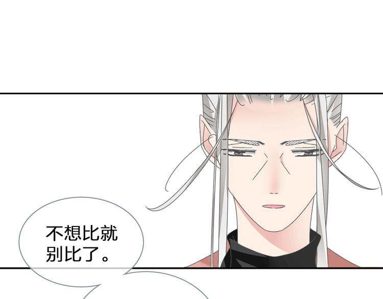 第113话 有我在，别怕！21