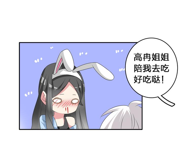 第64话 女巨人变可爱49