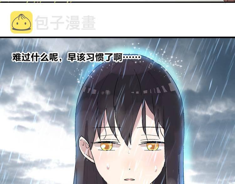 第5话 我好像失恋了73