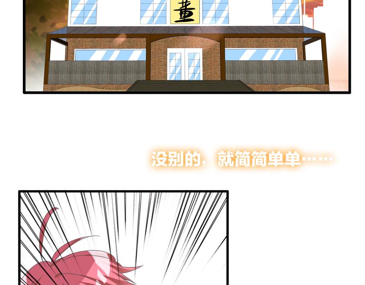 第145话 被盯上的男闺蜜77