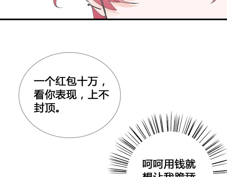 第143话 他的歪招？！84