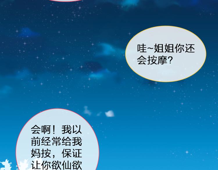 第105话 想见却见不到69